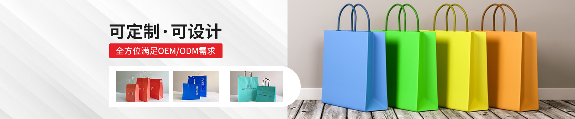 紙袋定（dìng）製（zhì）