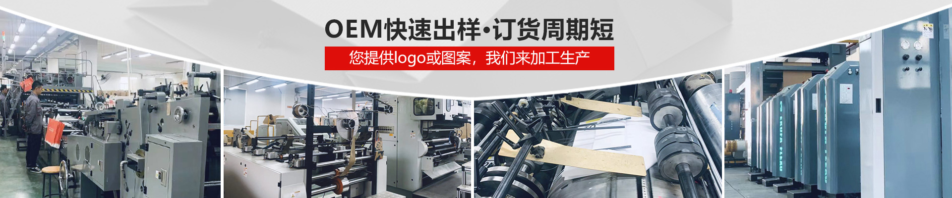 紙袋（dài）加工廠家