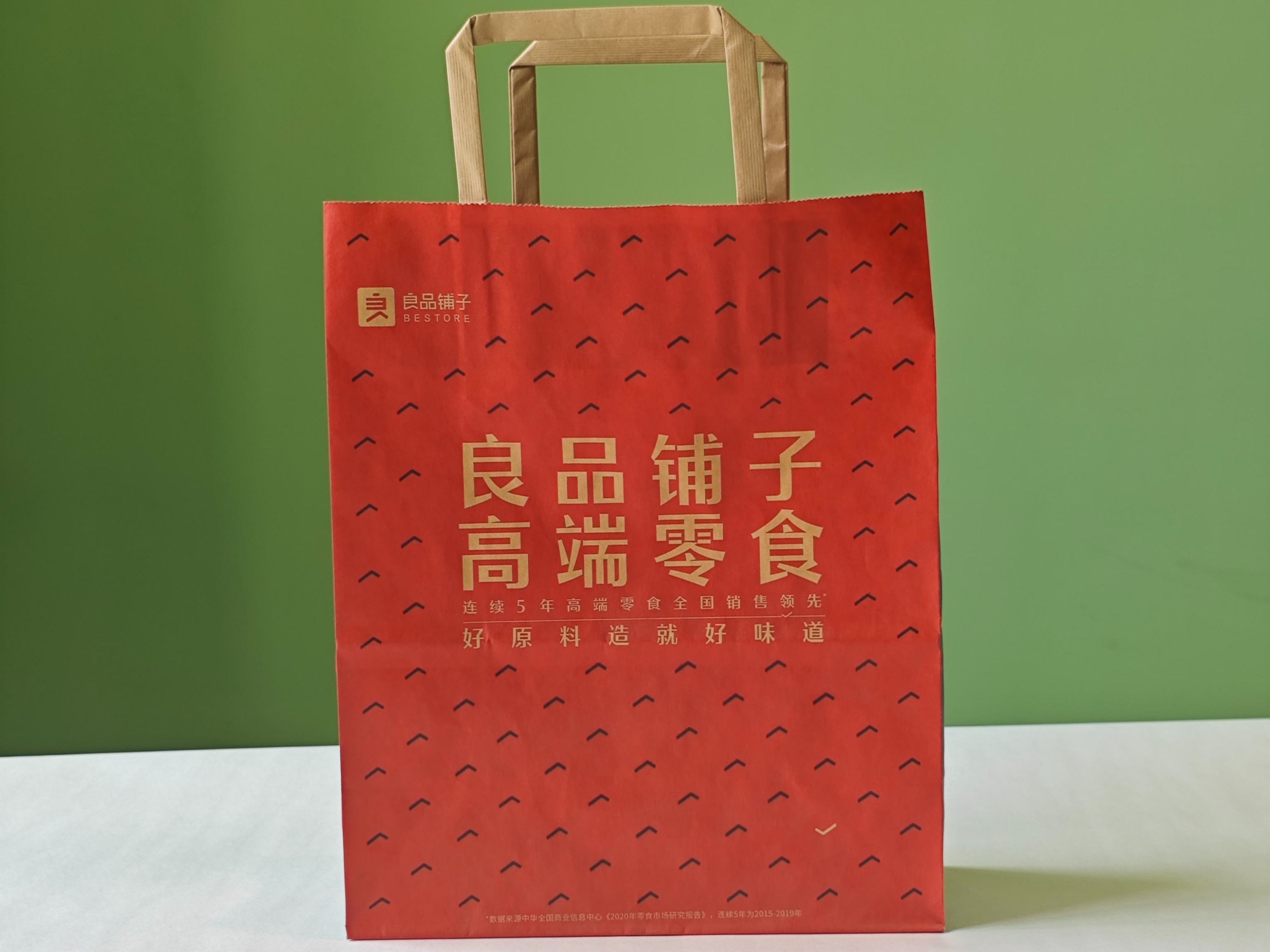 良（liáng）品（pǐn）鋪子（zǐ）