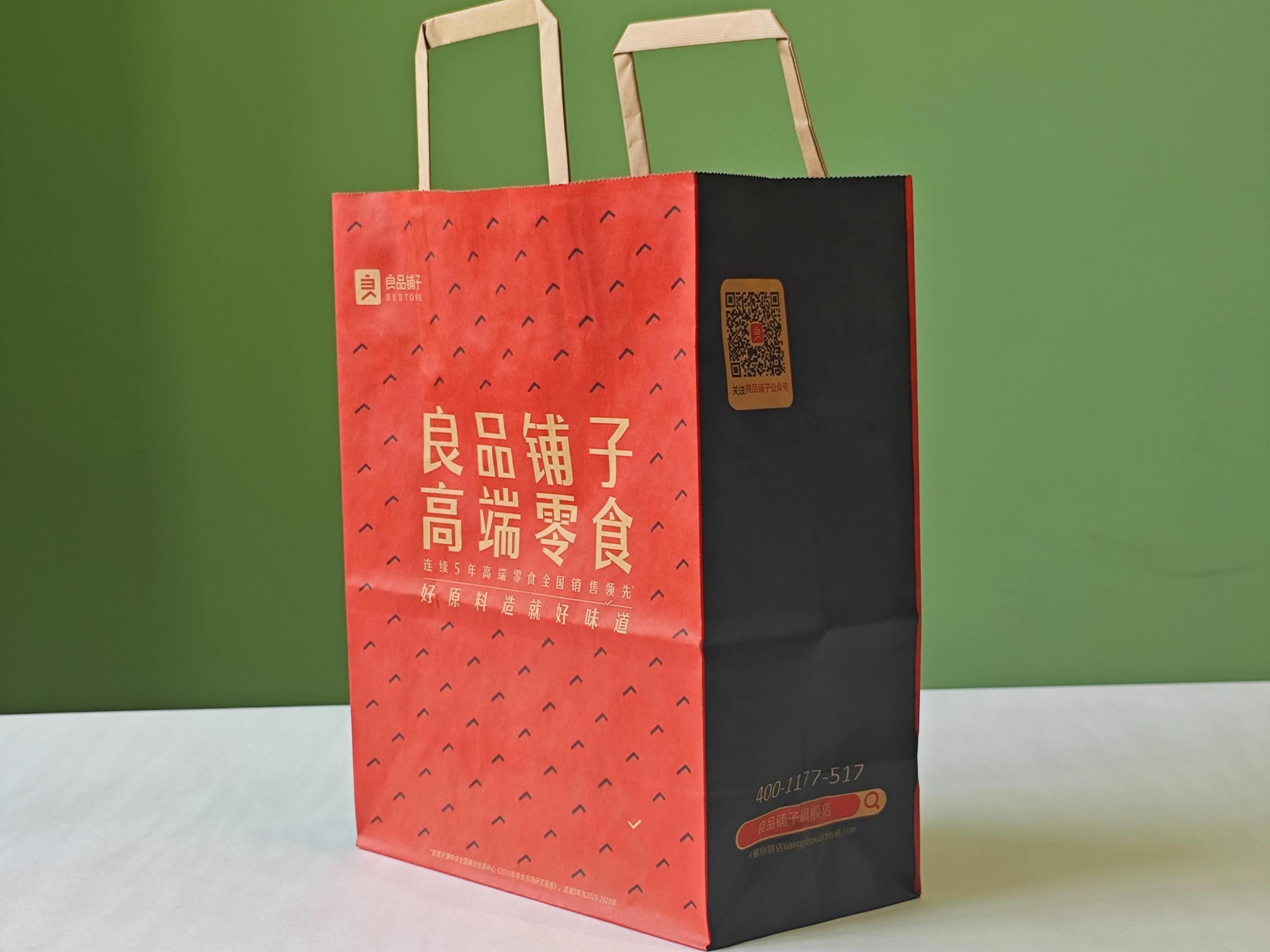 良（liáng）品鋪子